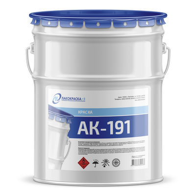 Краска АК-191