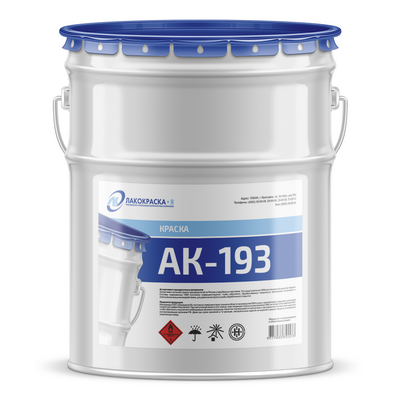 Краска АК-193